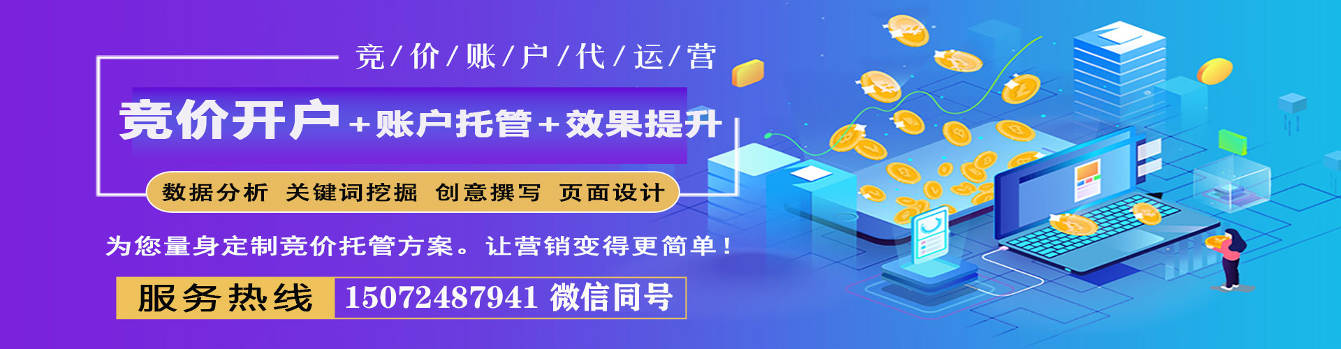 繁昌sem代理